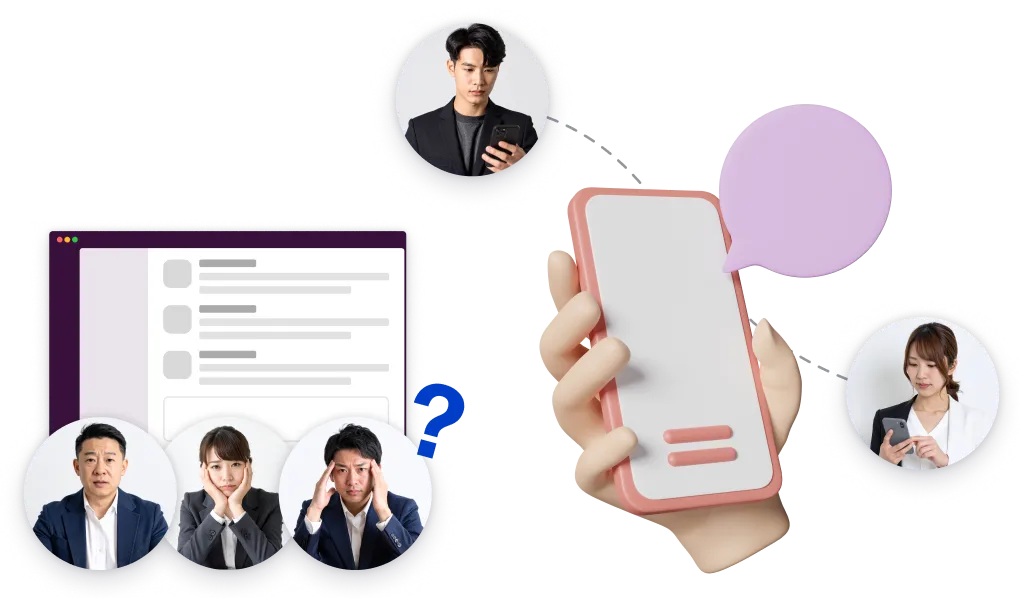 個人アカウントでやりとり